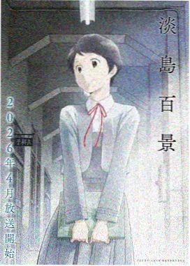 通灵妃漫画入门提示卡卡面