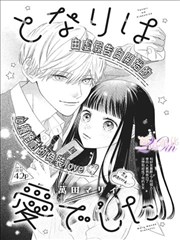 通灵妃漫画朝堂中间人图鉴卡